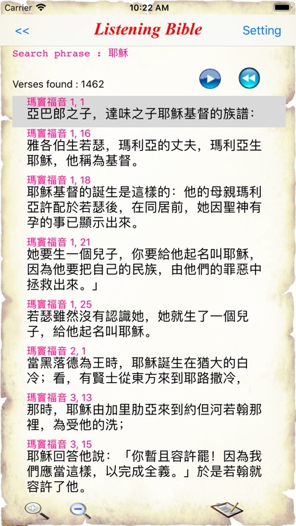 Chinese Catholic Bible screenshot-5