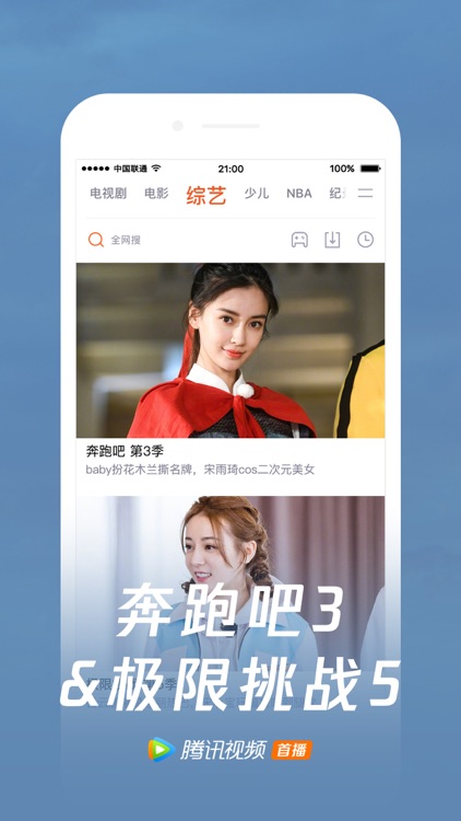 腾讯视频-凤弈精彩呈现 screenshot-7