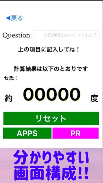 温度計アプリ ~ カ氏 華氏 セ氏 摂氏 ~