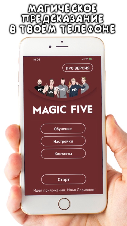 Magic Five