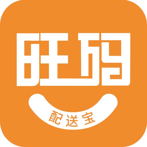 旺码配送宝 icon