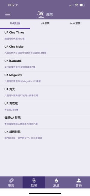 UA Cinemas - Mobile Ticketing(圖4)-速報App