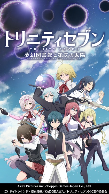 トリニティセブン -夢幻図書館と第7の太陽-