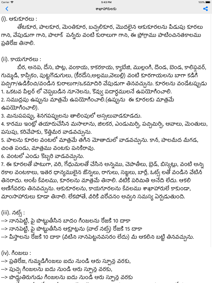 VRK Diet Plan Telugu Pro