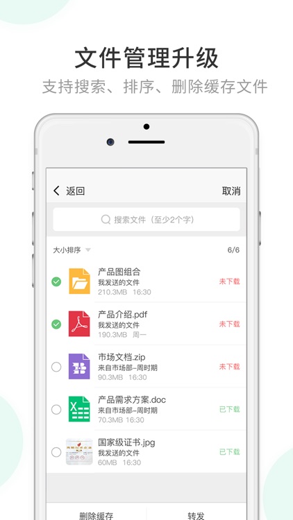 安司密信(AKeyChat)-保护用户隐私信息安全