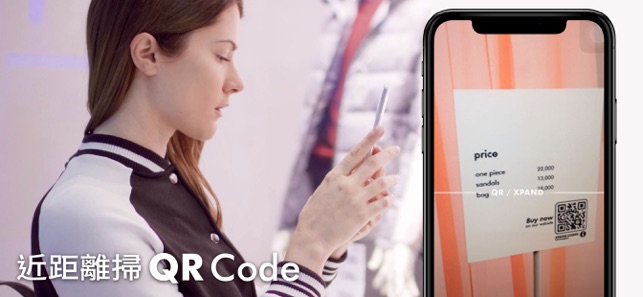 XPAND.CODES Reader(圖2)-速報App