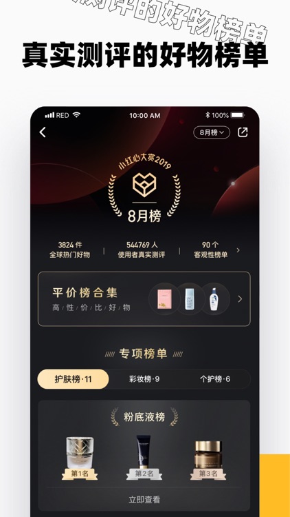 小红书 – 标记我的生活 screenshot-4
