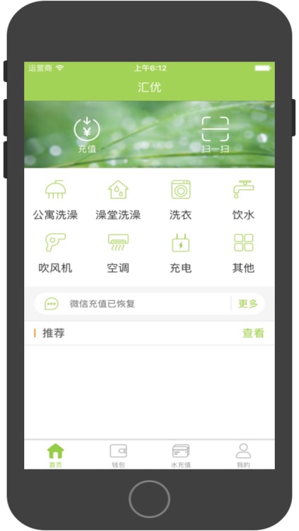 汇优