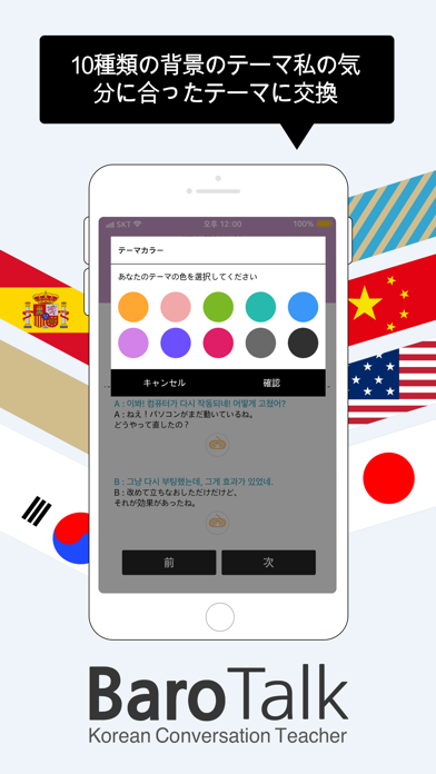 How to cancel & delete BaroTalk - 韓国の会話教師 from iphone & ipad 3