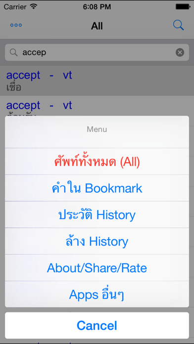 How to cancel & delete Dictionary Eng Thai from iphone & ipad 3