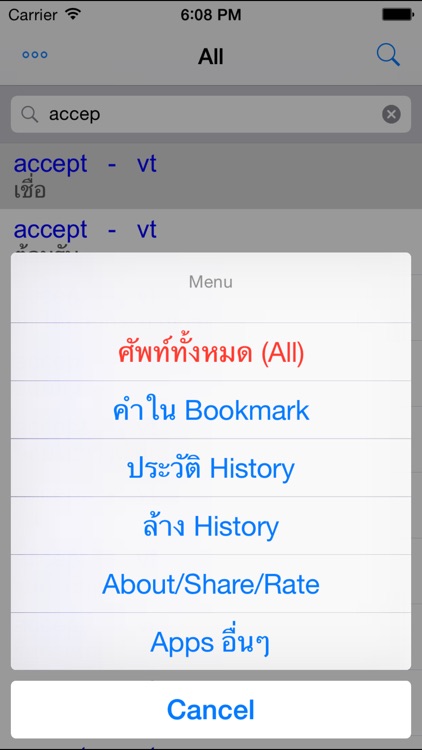 Dictionary Eng Thai