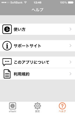 eYASHI Reader screenshot 3