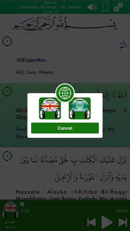 Al Quran Audio Pro in English screenshot-3