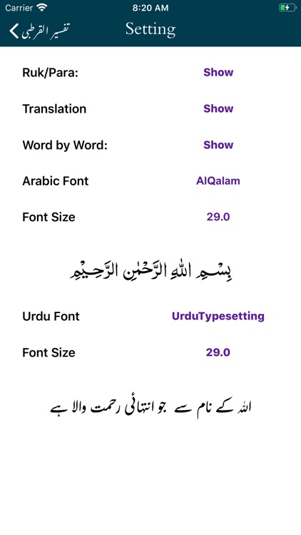 Tafseer Al Qurtubi | Quran screenshot-9