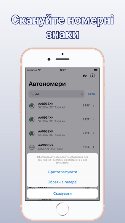 Автономери України screenshot-5