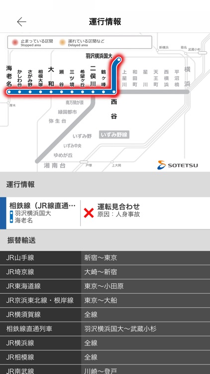 Sotetsu Line App By 相模鉄道株式会社