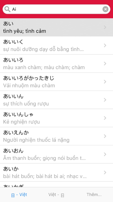 Nhat Viet Tu Dien 日越辞典 screenshot 2