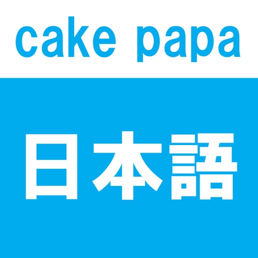 Japanese Hiragana -cake papa