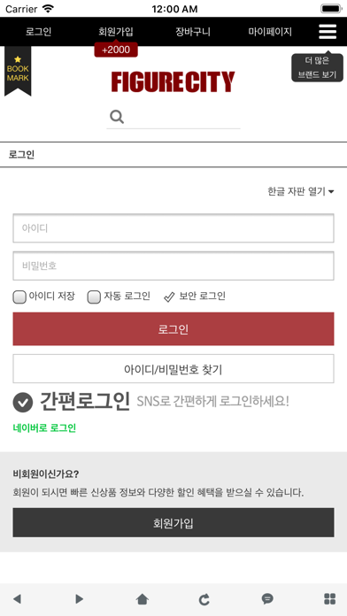 피규어시티 : 12인치 액션피규어 전문샵 screenshot 3