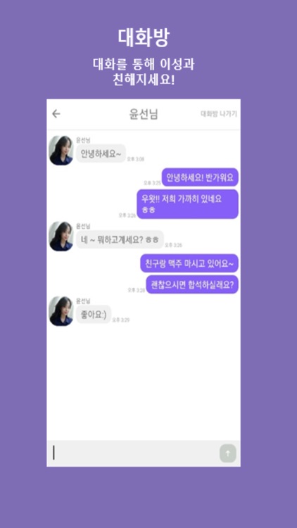 오늘뭐해 - 나랑 가까운 이상형 찾기 screenshot-5