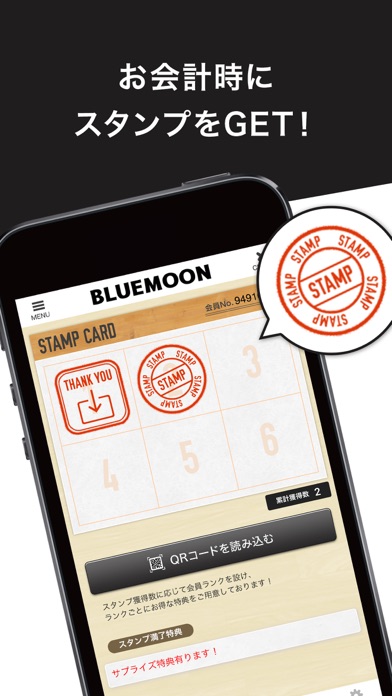 BLUEMOONの公式アプリ screenshot 4