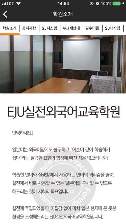 EJU실전외국어교육학원