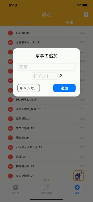 Kajitap(圖3)-速報App