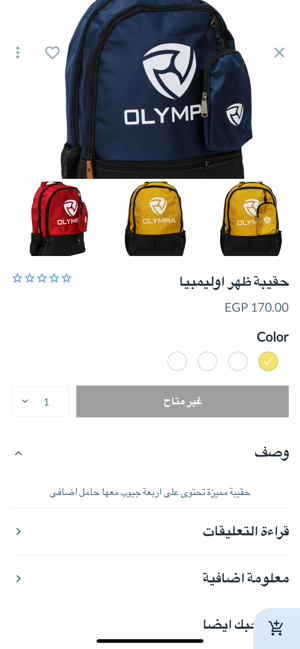 OlyShop متجر اوليمبيا(圖5)-速報App