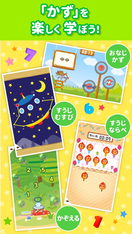 ワオっち!ランド