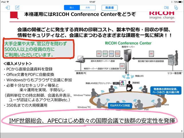 Ricoh Smart Presenter ペーパーレス会議 をapp Storeで