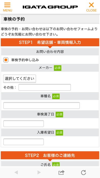 井形グループ 公式アプリ screenshot 3