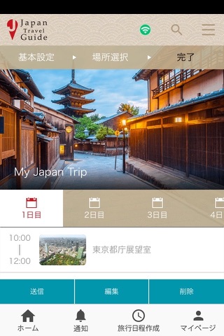 Japan Travel Guide for tourist screenshot 4