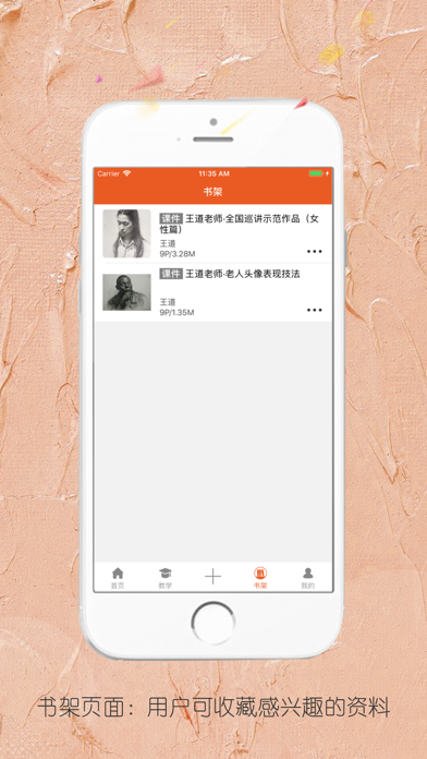 四禾美术 screenshot 3