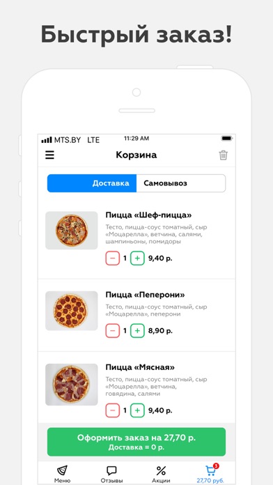Пицца Корица screenshot 2