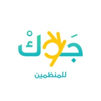 جوك للمنظمين | Jawak organizer pour PC