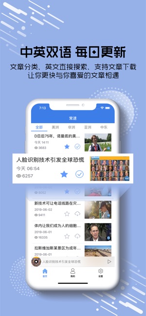 VOA常速英语(官方)-VOA学英语听力(圖1)-速報App