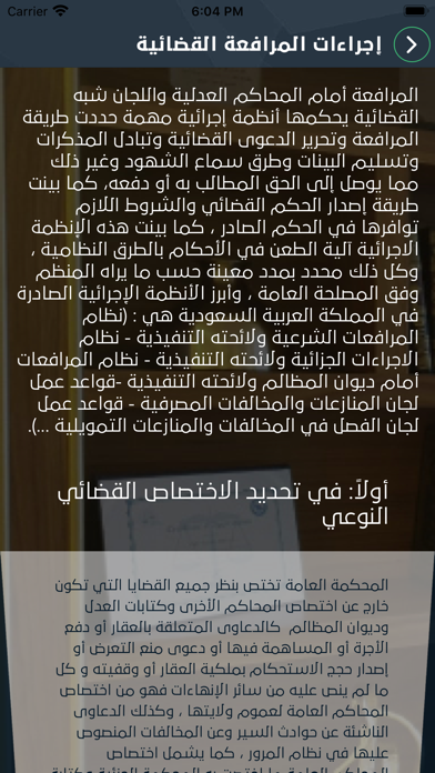 واعية screenshot 3