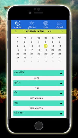 Bengali Calendar 2019!(圖7)-速報App