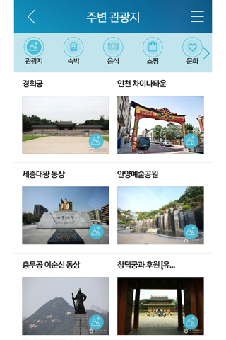 스마트공항 screenshot 3