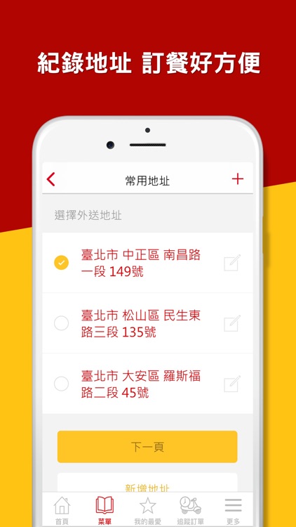 麥當勞歡樂送 screenshot-3