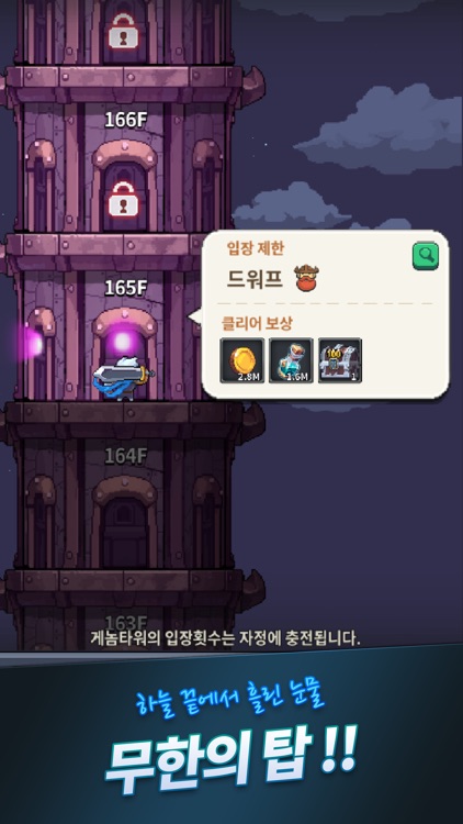 게임이망했다 - 도트 RPG (전설의 신입사원 이동식 screenshot-3