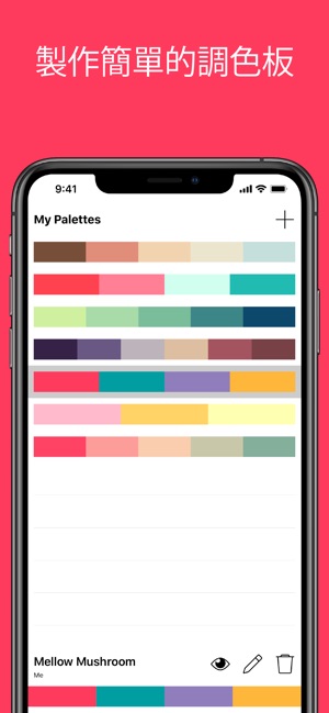 Pocket Palette(圖1)-速報App