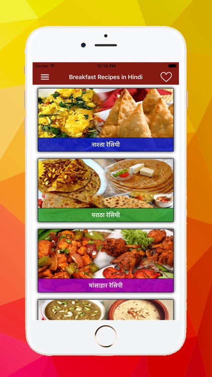 Breakfast Recipes in Hindi