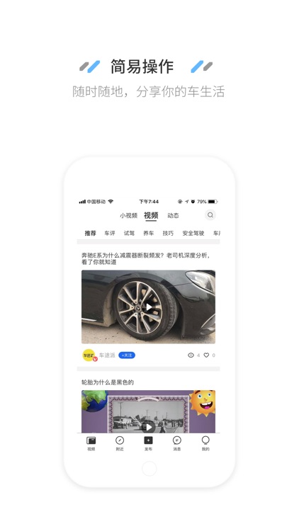 迈咔-爱车 爱生活 screenshot-3