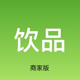 清凉饮品-商家版