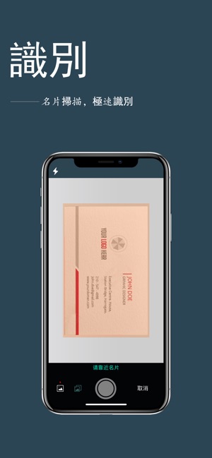 名片掃描王&Foxcard名片全能王(圖5)-速報App
