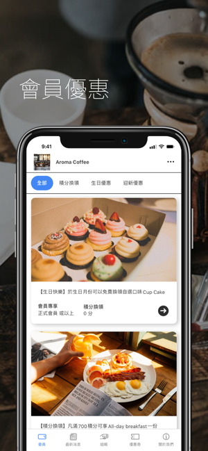 Aroma Coffee(圖2)-速報App