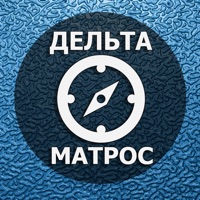 Матрос-Конвенция плюс. Дельта pour PC