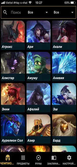 Game screenshot LOL Platform - LOL guide book mod apk