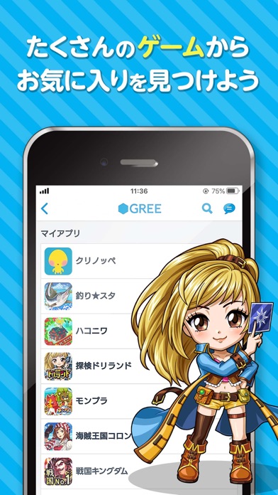 GREE (グリー) ScreenShot0